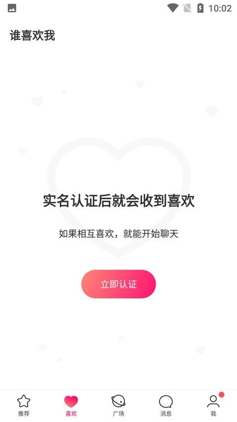 牵手APP