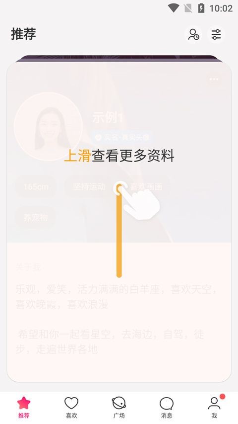 牵手APP