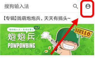 搜狗输入法小米版