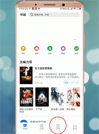 米读小说免费阅读