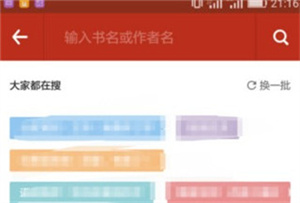 怎么缓存书籍配图1