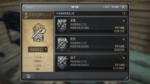 明日之后九游版 2.0.548 安卓版