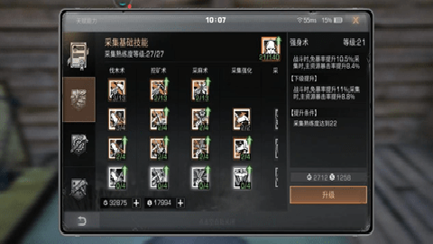 明日之后九游版 2.0.548 安卓版