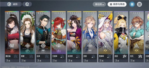 白荆回廊官服游戏截图20