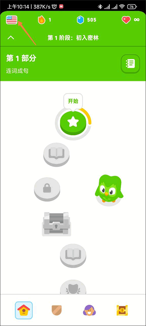 多邻国英语测试