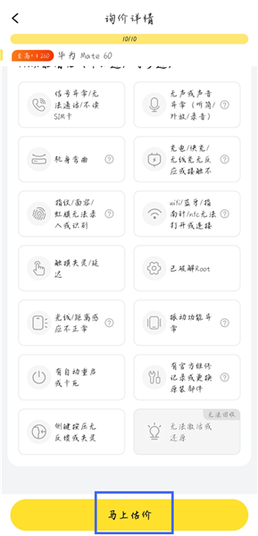 怎么回收手机配图5