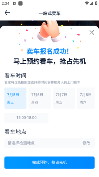 汽车之家app官方最新版下载