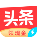 头条搜索极速版(今日头条极速版)