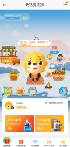 苏宁易购app图片2