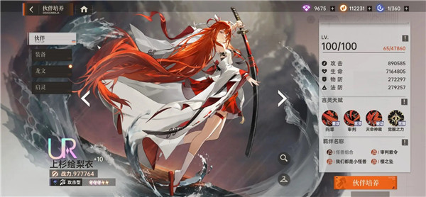 角色强度排行配图4