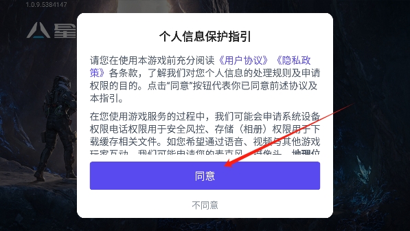 云星球重启app下载2024最新版