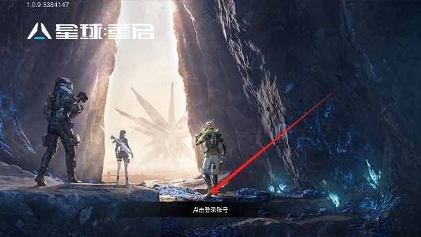 云星球重启app下载2024最新版