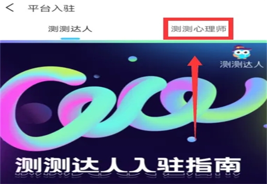 测测星座app安卓手机版