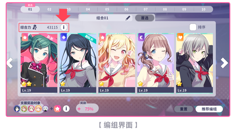 初音未来缤纷舞台官方中文版手游下载