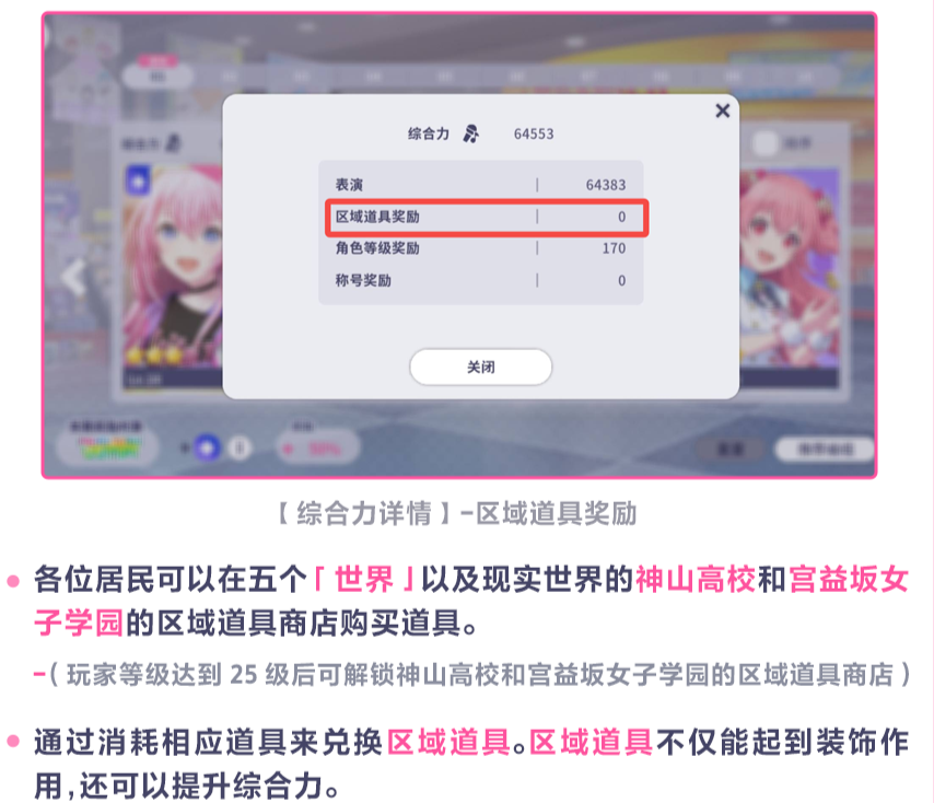 初音未来缤纷舞台官方中文版手游下载