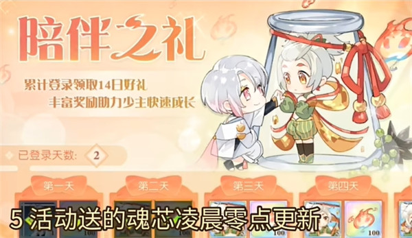 食物语陪伴版下载