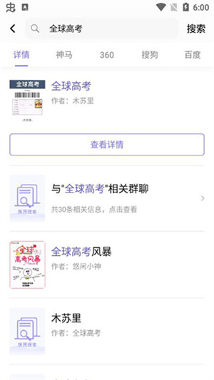 饭团追书免费版怎么缓存小说