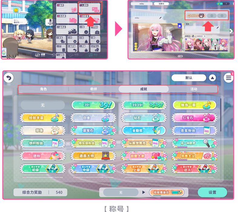 初音未来缤纷舞台官方中文版手游下载