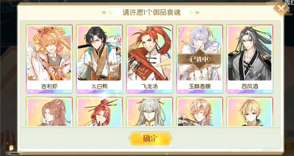 食物语陪伴版下载