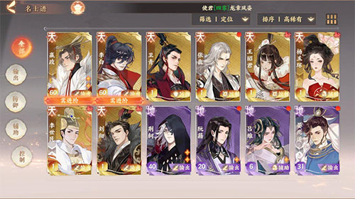 忘川风华录国际服3