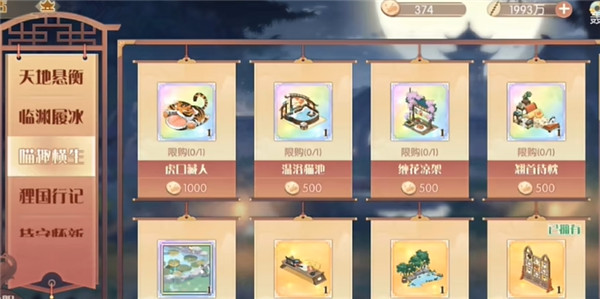 食物语陪伴版下载