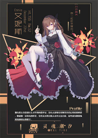 灵魂潮汐网易版人偶介绍3