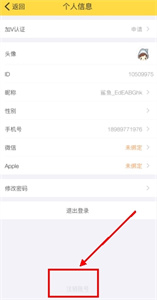 鲨鱼记账app