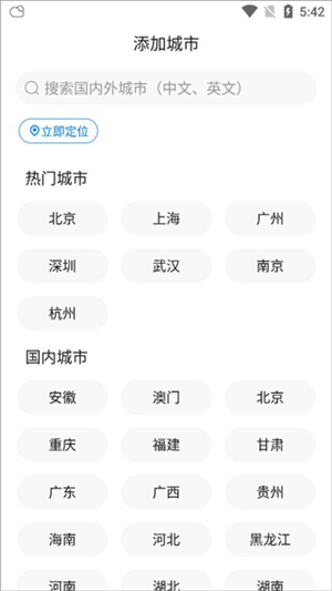 使用教程截图1