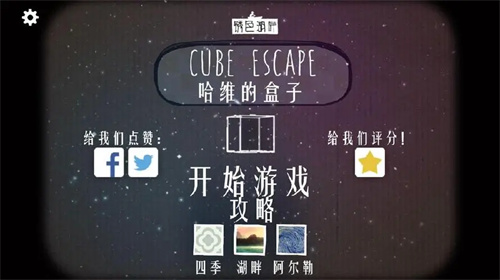 方块逃脱哈维的盒子