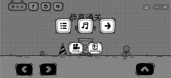 茶叶蛋大冒险通关攻略