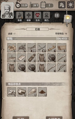 净化驱散攻略配图3