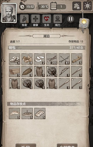 净化驱散攻略配图2