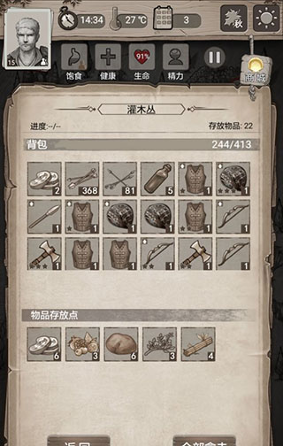 净化驱散攻略配图4