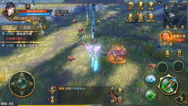 龙坐骑获取攻略配图2