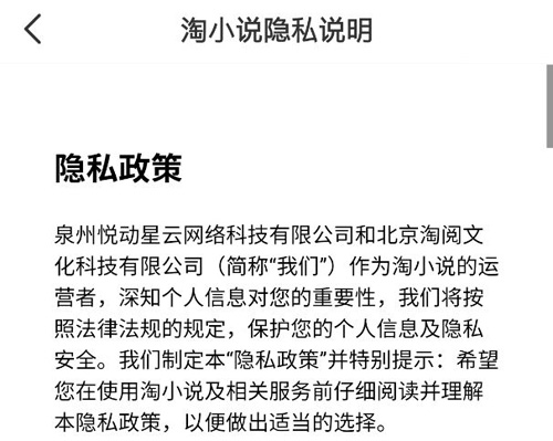 免费淘小说软件截图9