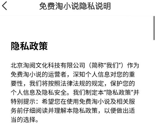 免费淘小说软件截图10