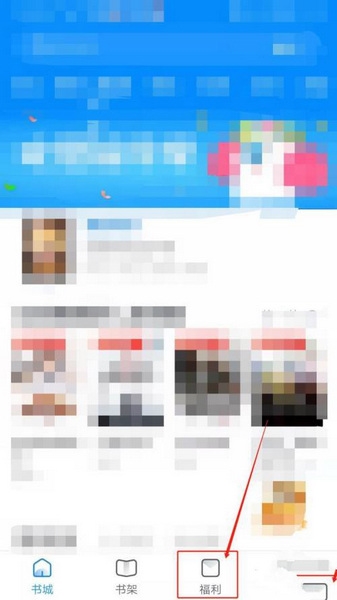 米读极速版提现教程图片1