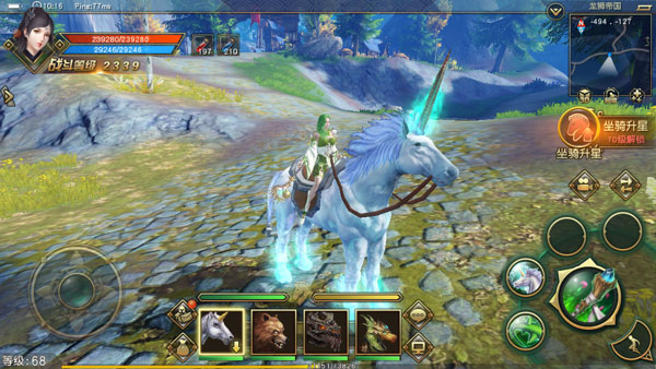 龙坐骑获取攻略配图1