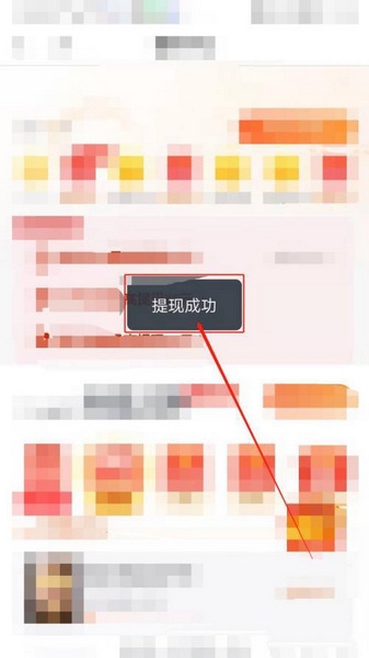 米读极速版提现教程图片5