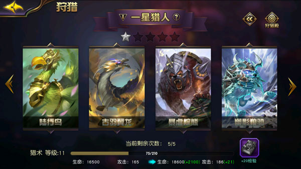 龙坐骑获取攻略配图3