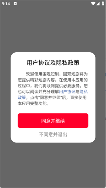 怎么看短剧配图1