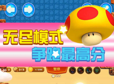 超级里奥跑酷游戏下载手机版