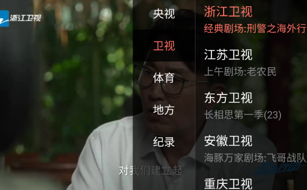 爱看电视tv安卓版下载