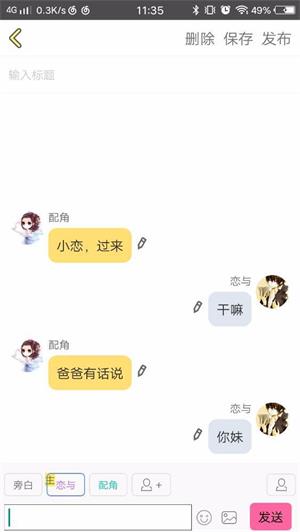 话本小说极速版