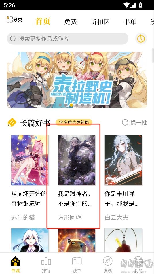 刺猬猫阅读免费版