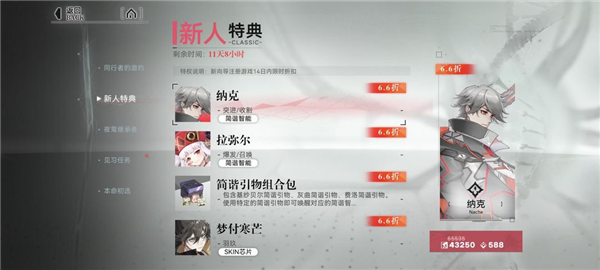 拉弥尔介绍配图2