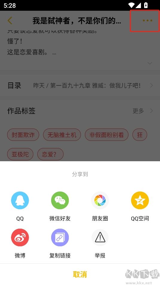 刺猬猫阅读免费版